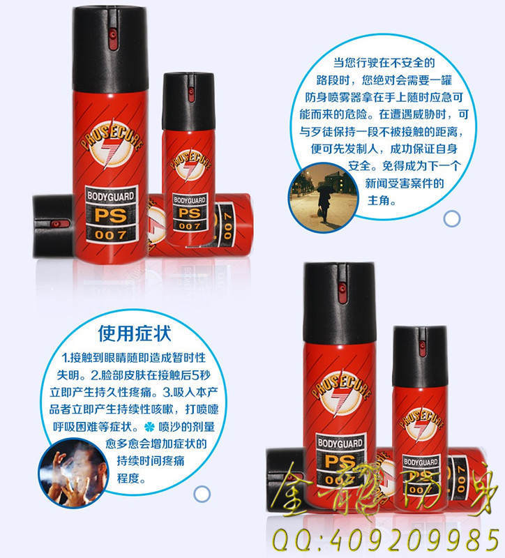 有哪些防身器可以保護(hù)自己 有哪些防身器可以保護(hù)自己