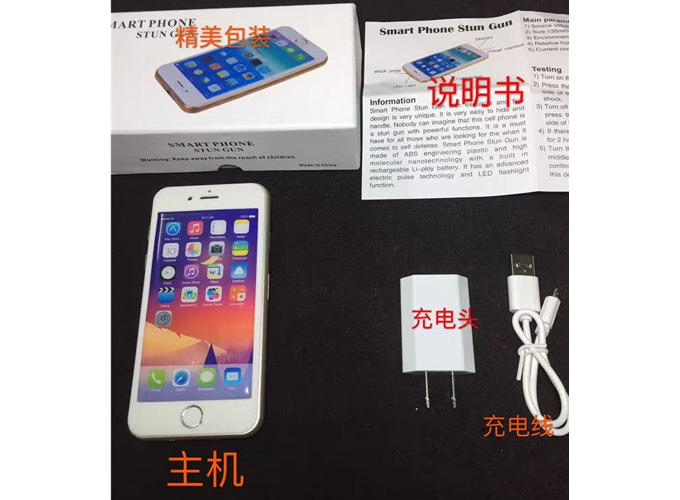 蘋果6型超簿電擊器