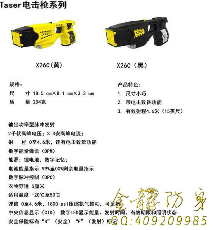 海口市防身用品批發(fā) 海口市防身用品批發(fā)